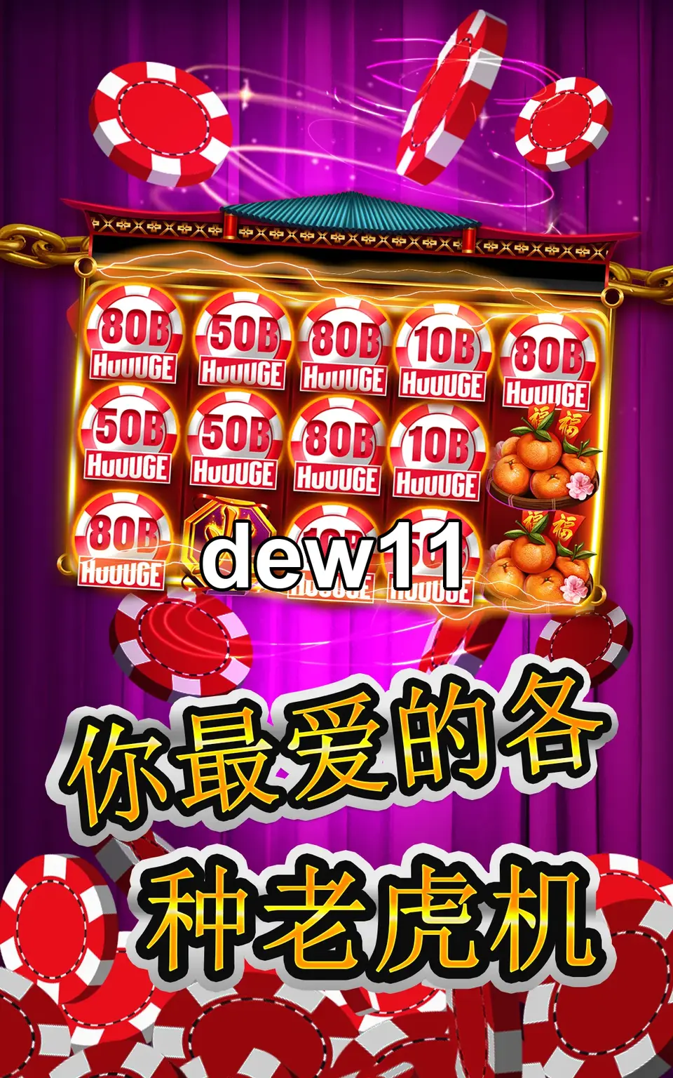 dew11 Unduh